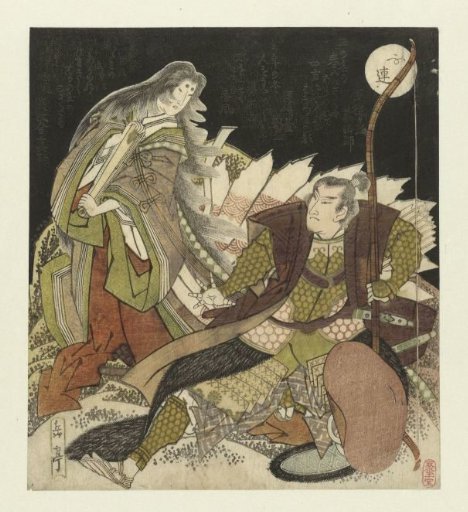 Tamamo no Mae and Miura Kuranosuke