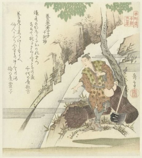 The Obedient Son of Yôrô, a story from the Ten Moral Lessons