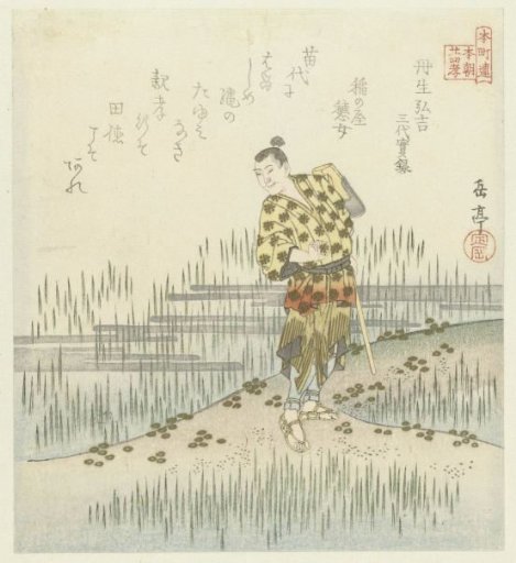 Nibu Horiyoshi, an example from The True Story of Three Generations
