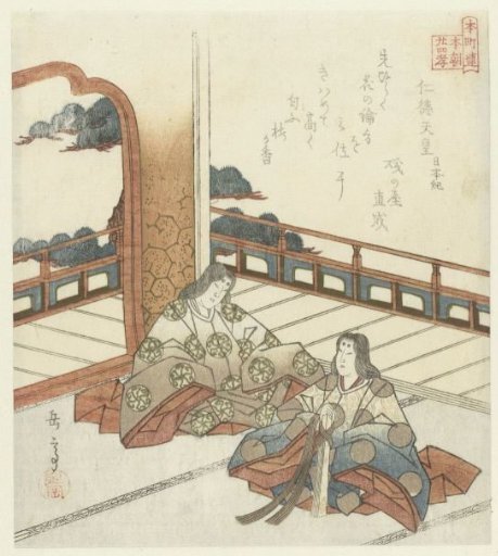 Emperor Nintoku, a story from the Chronicles of Japan