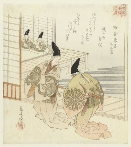 The Obedient Son of Kamakura, an example from the Collection of Sand and Pebbles