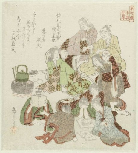The Daughter of Tami no Utai Uji in Saki, an example from the Continuation of the Chronicles of Japan