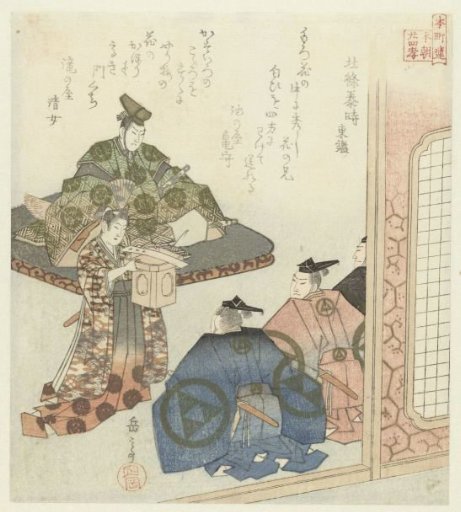 Hôjô Yasutoki, an example from the Mirror of the East