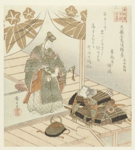 Ôkura Ubain Yorifusa, an example from the Chronicles of the Great Peace