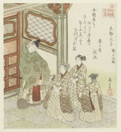 The Three Sons of Hasetsukabe, an example from the Continuation of the Chronicles of Japan