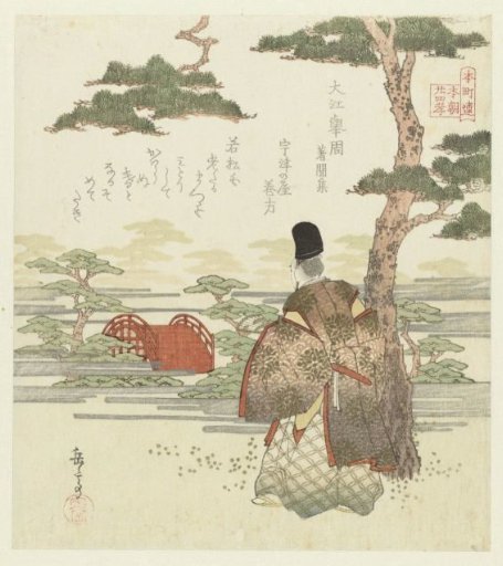 Ôe no Takachika, an example from A Selection of Heard Things, Present and Past