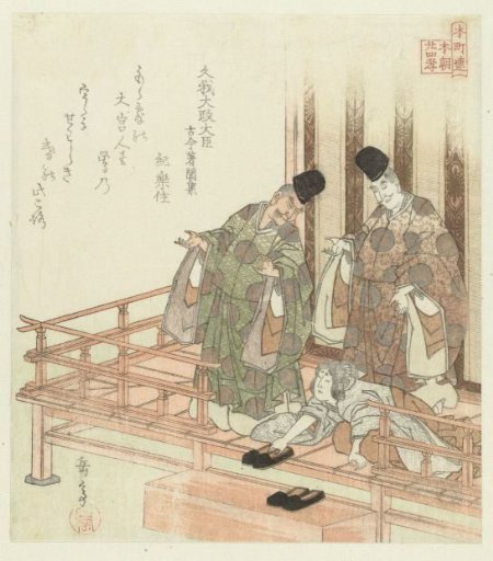 Premier Kuga, an example from A Selection of Heard Things, Present and Past