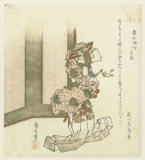 The Dancing Girl Bimyô, an example from the Mirror of the East
