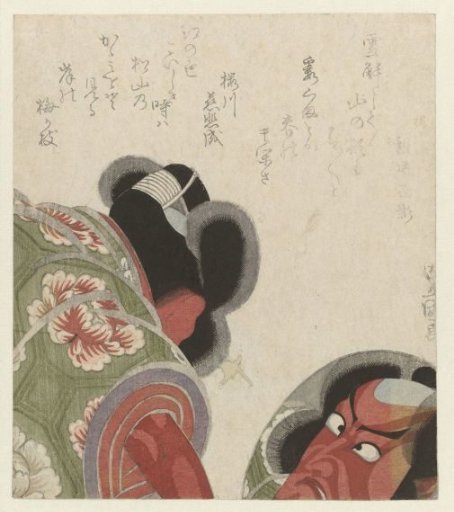 Ichikawa Danjûrô Looking in a Mirror