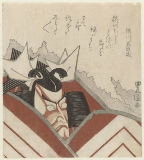 Ichikawa Danjûrô VII in the Play Shibaraku