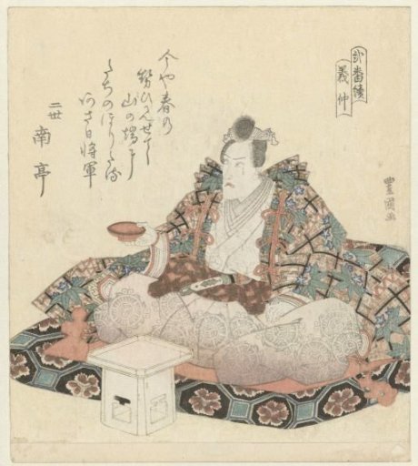 Minamoto no Yoshinaka