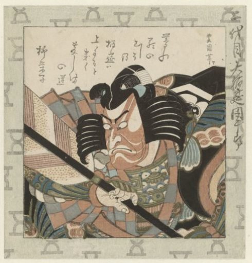 Actor Ichikawa Danjûrô II