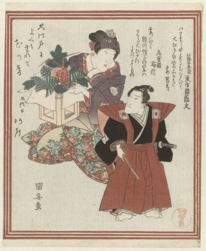 Two actors at New Year's decoration