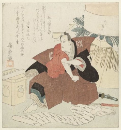 Actor Ichikawa Danjûrô VII during New Year
