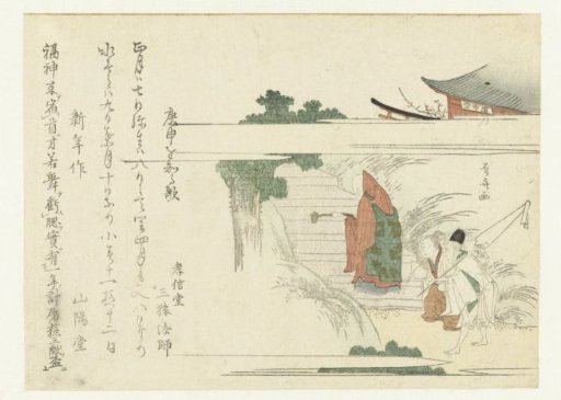 Travellers Passing a Shrine