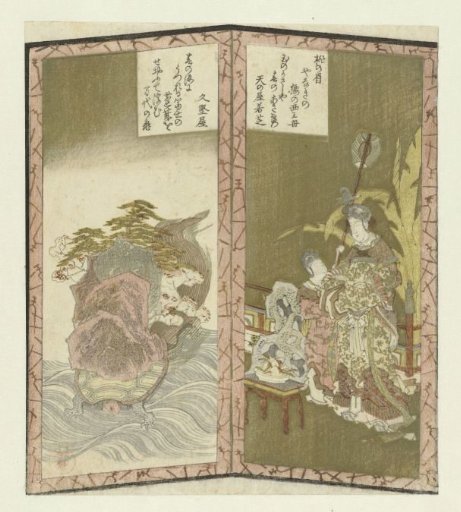 Seiôbô and Turtle