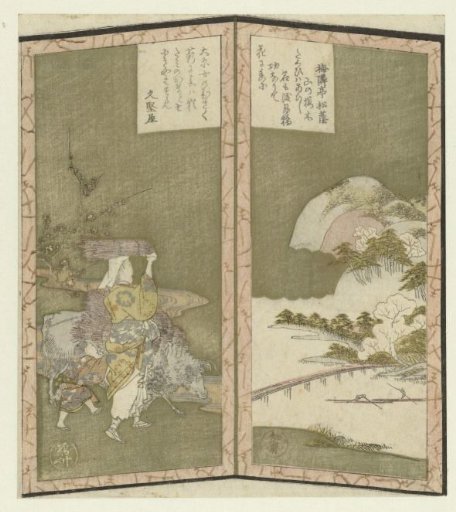 Landscape and Ôharame