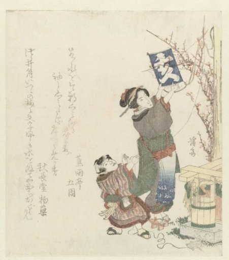 Woman Helping a Boy with His Kite