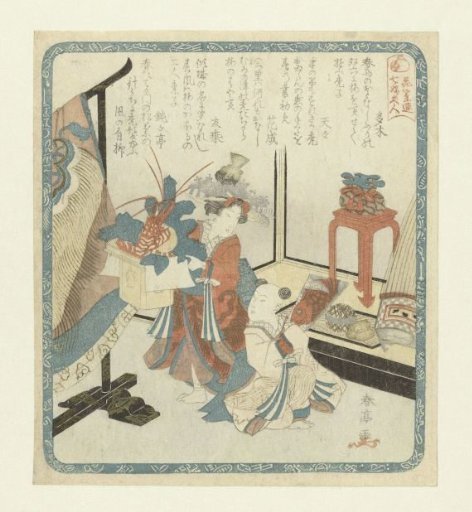 Kamuro and Shinzô on New Year's Day