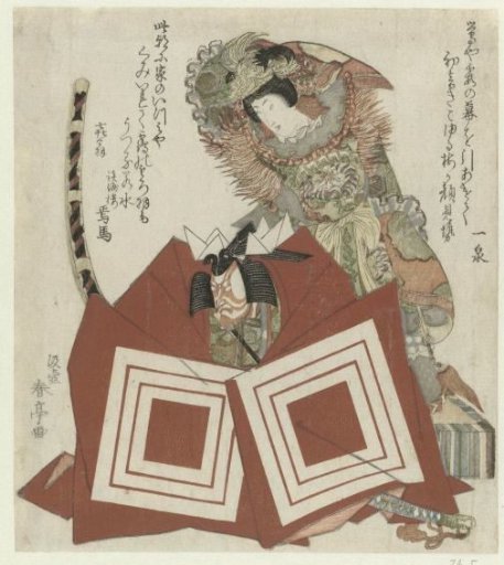 Ichikawa Danjûrô VII and Segawa Kikunojô V in the play Shibaraku