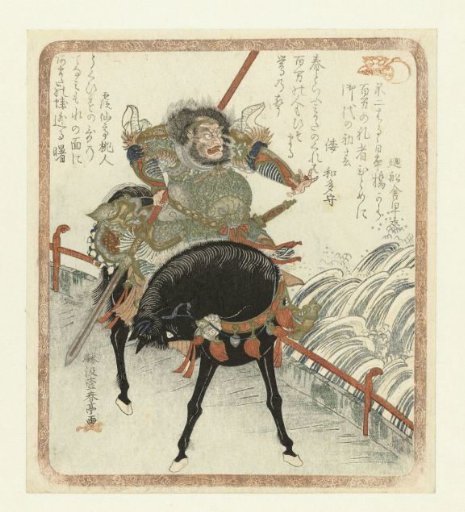 The Chinese general Chôhi on horseback on a bridge