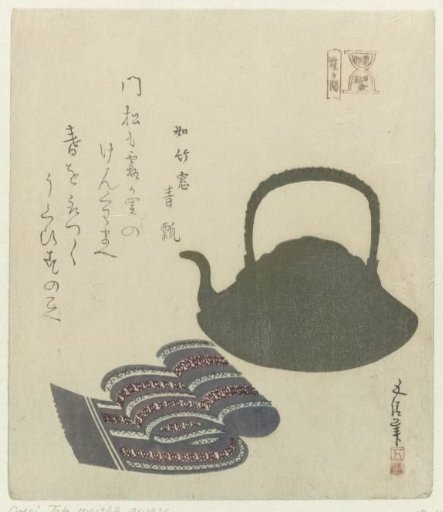 Kasumigaseki: Kettle and Sash