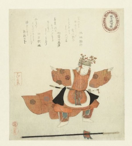 Dancer