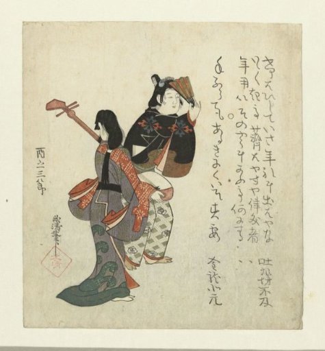 Two Traveling Musicians