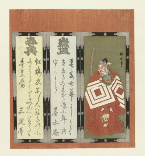 Ichikawa actor
