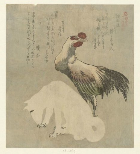 Cock and Dog