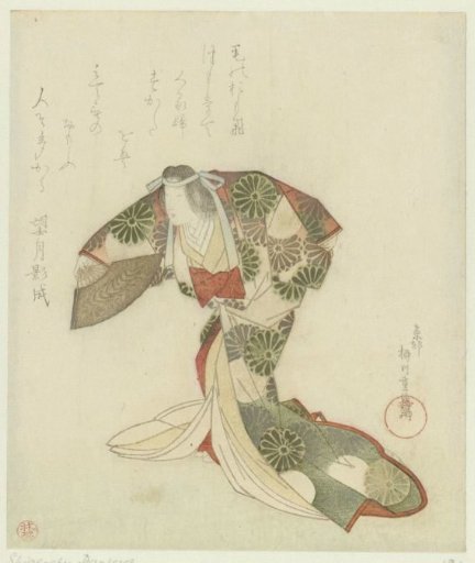 Dancer