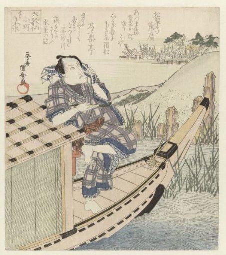 Ono no Komachi asking for water: Ichikawa Danjûrô on a boat