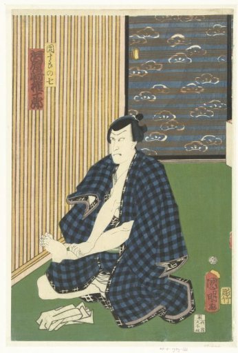 Kawarasaki Gonjuro as Ichikawa Danjuro VII