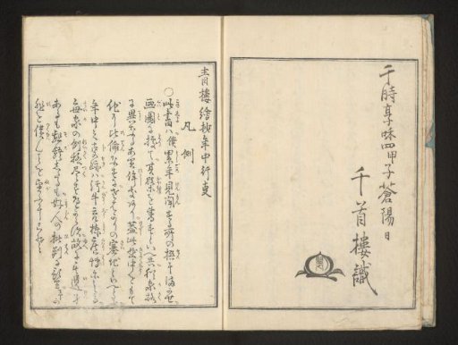 Introduction