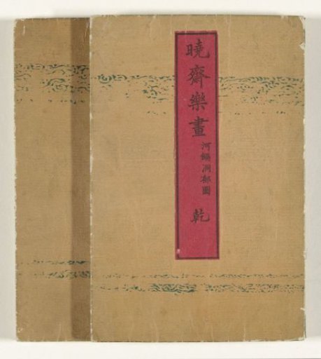 Kyosai's Pleasure in Drawing
