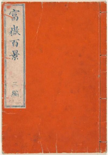 One Hundred Views of Mount Fuji - Part Three