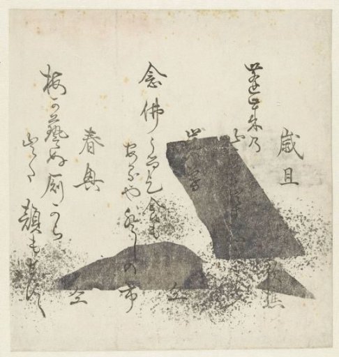 Rock Garden