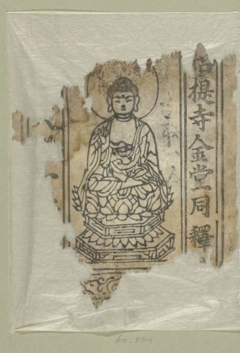 Temple Print for the Toshodaiji Temple