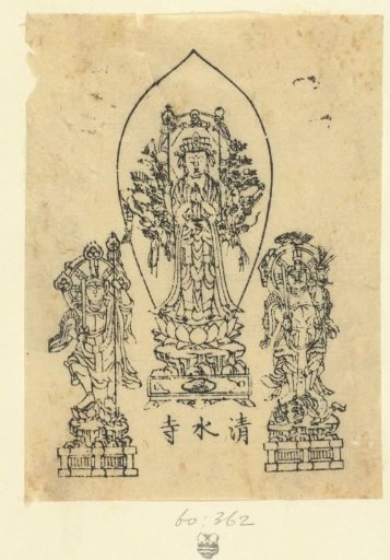 Temple Print for the Kiyomizudera Temple