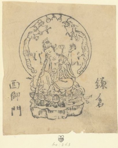 Temple Print for the Nishimikado in Kamakura