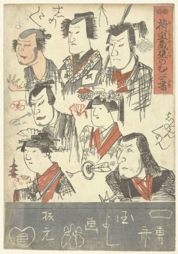 Seven actor portraits