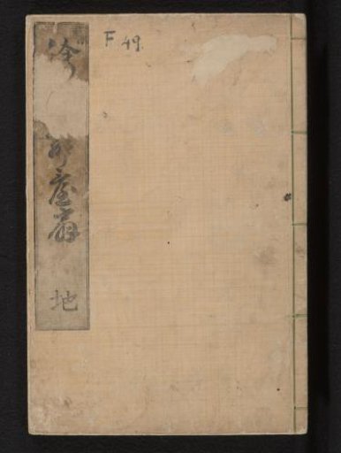 Print Book with Stage Fans
