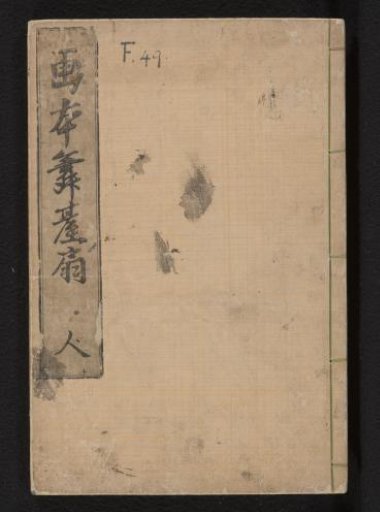 Print Book with Stage Fans