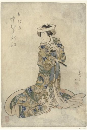 Nakamura Matsue as Otaka
