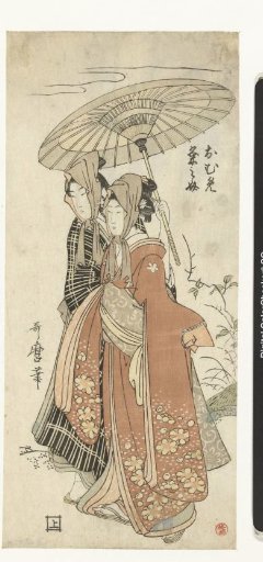 Oume and Kumenosuke