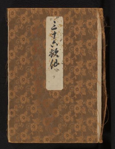 Thirty-six Poets