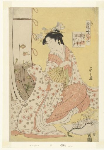 Poetess Ono no Komachi