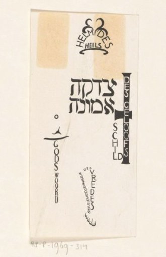 Ex libris of the Christian Young Men's Association Excelsior
