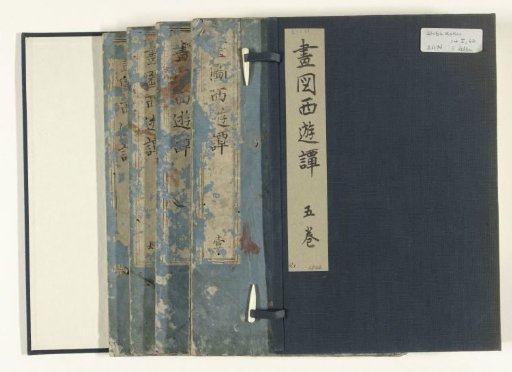 Illustrated account of a journey to the West