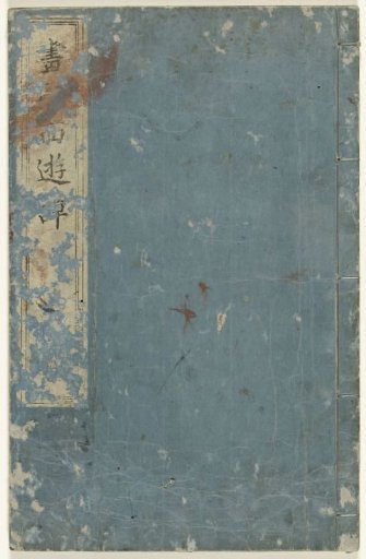 Illustrated Account of a Journey to the West